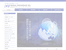 Tablet Screenshot of c-i.jp